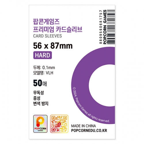 Popcorn Premium PhotoCard Protective Sleeves (Hard ver. / 50 sheets)